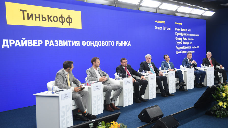 Сессия «Розничный инвестор – драйвер развития фондового рынка» в рамках экономического форума в Санкт-Петербурге, 6 июня 2019 года