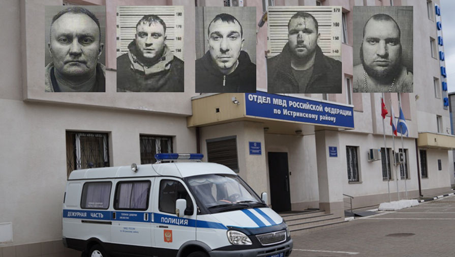 Сбежавших из ИВС в Истре подсудимых ищут в соседних регионах