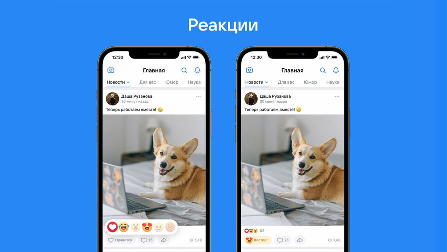 Соцсеть ВКонтакте анонсировала новую функцию