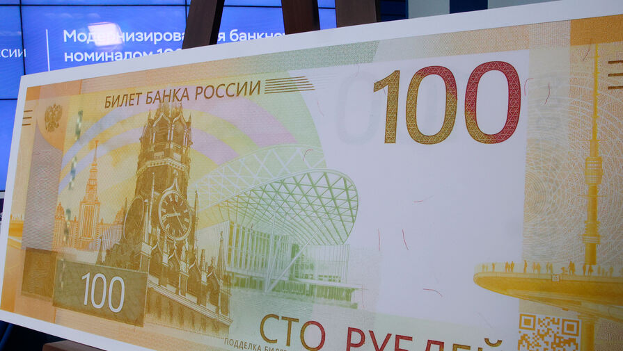 Известия: для дизайна купюр номиналом 1000 и 5000 рублей рассматривают 30 объектов