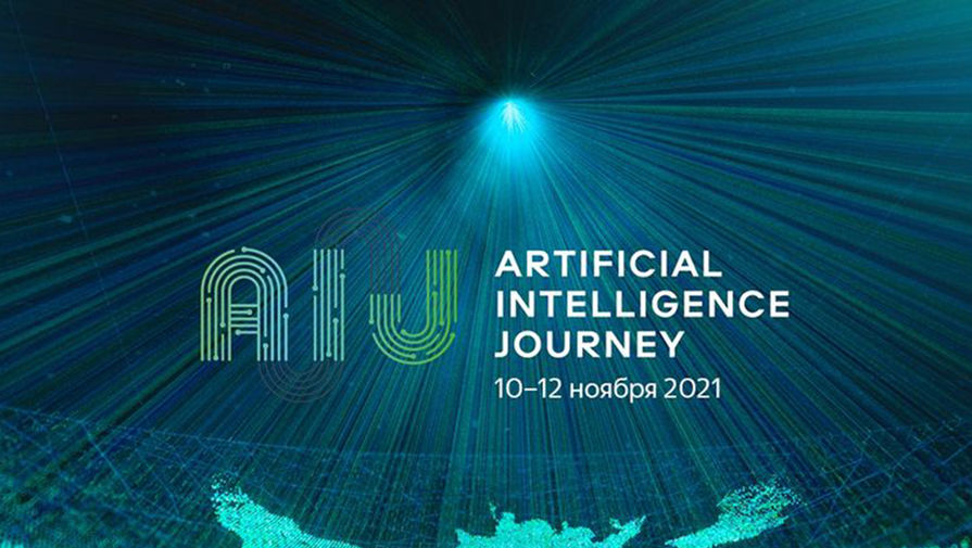 Стали известны итоги главной сессии на AI Journey