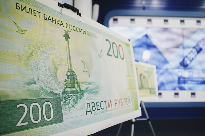 Новая купюра номиналом в 200 рублей, 12 октября 2017 года