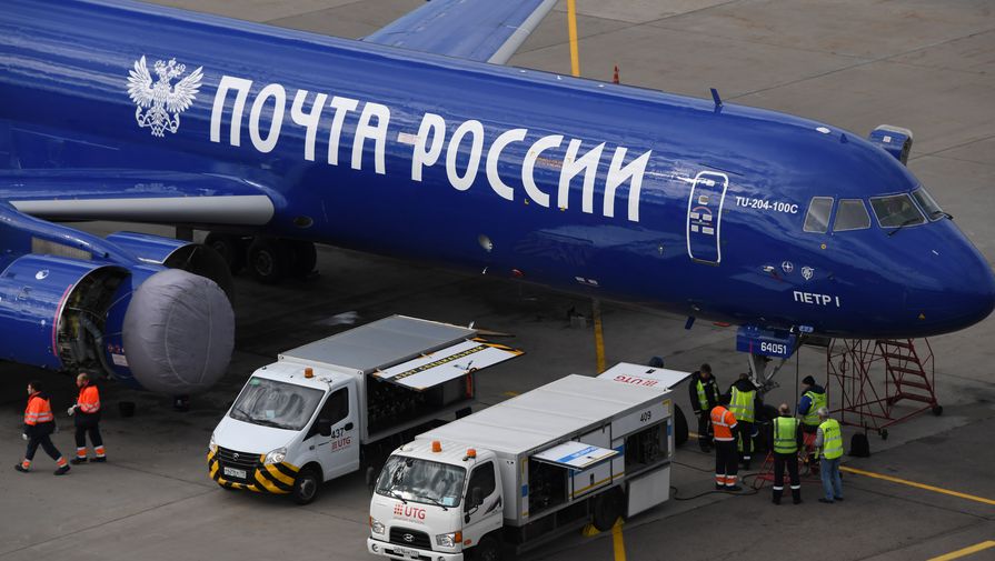 Самолет авиакомпании «Почта России» на взлетно-посадочной полосе в аэропорту «Внуково»