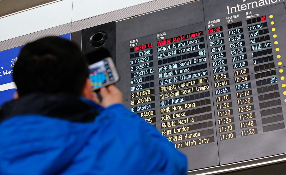 Родственники пассажиров, находившихся на борту рейса MH370 компании Malaysian Airlines, в аэропорту Пекина