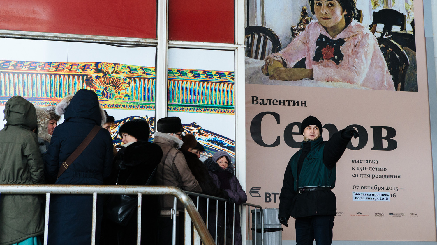 Очередь на выставку работ Валентина Серова