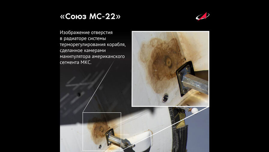 Роскосмос показал фото повреждения обшивки на корабле Прогресс МС-21