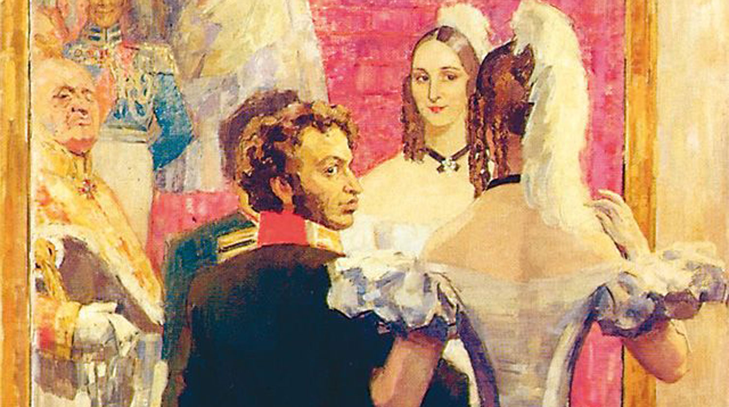Пушкин и Наталья Гончарова на балу