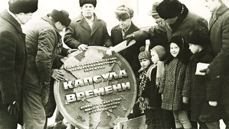Фотография с закладки капсулы времени в Екатеринбурге, 18 ноября 1973 года