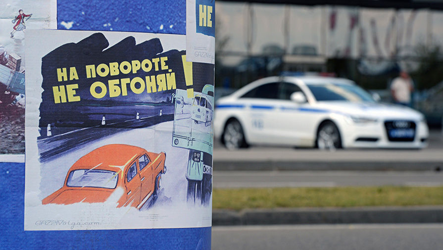 Советский агитационный плакат на мероприятии в честь 80-летия ГИБДД МВД России
