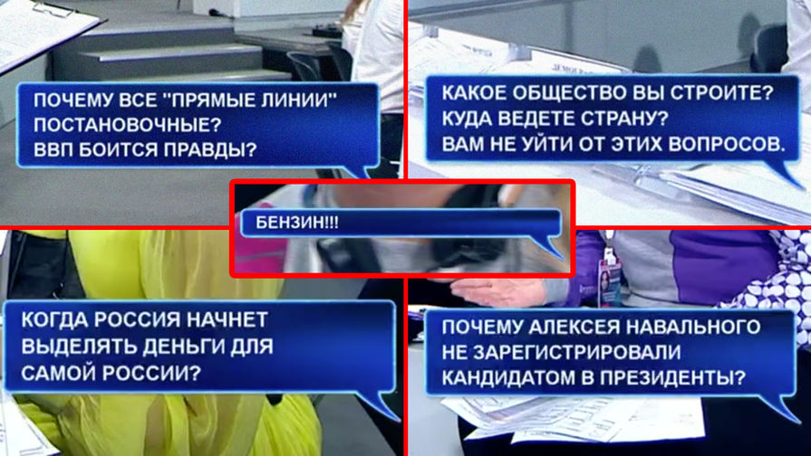 Вопросы во время трансляции &laquo;прямой линии&raquo; с&nbsp;Владимиром Путиным, 7 июня 2018 года