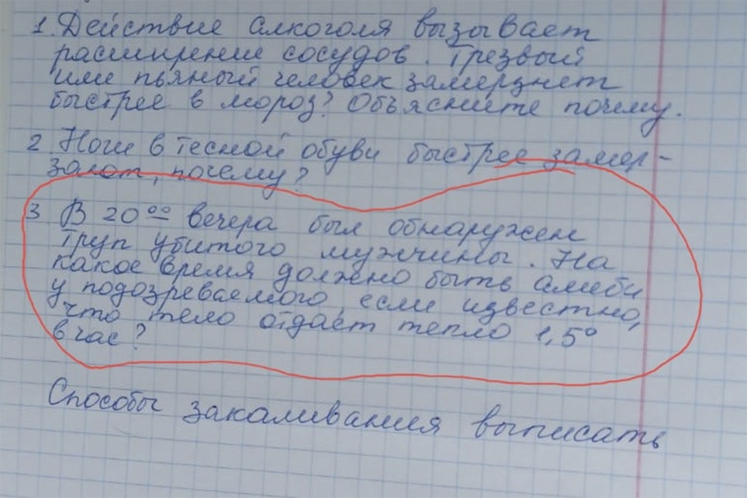 Придумайте тему своей передачи и ее студийное оформление эскиз или компьютерный коллаж