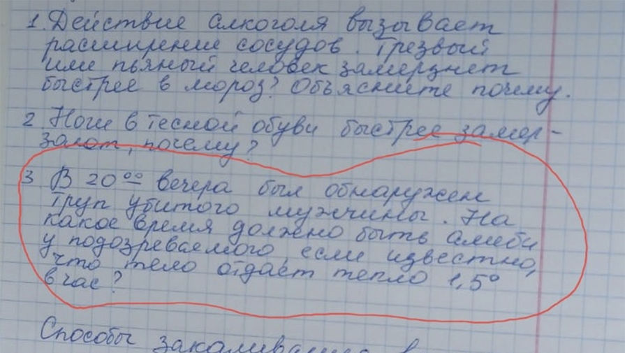 В Тобольске школьников попросили решить задачу о скорости остывания трупа