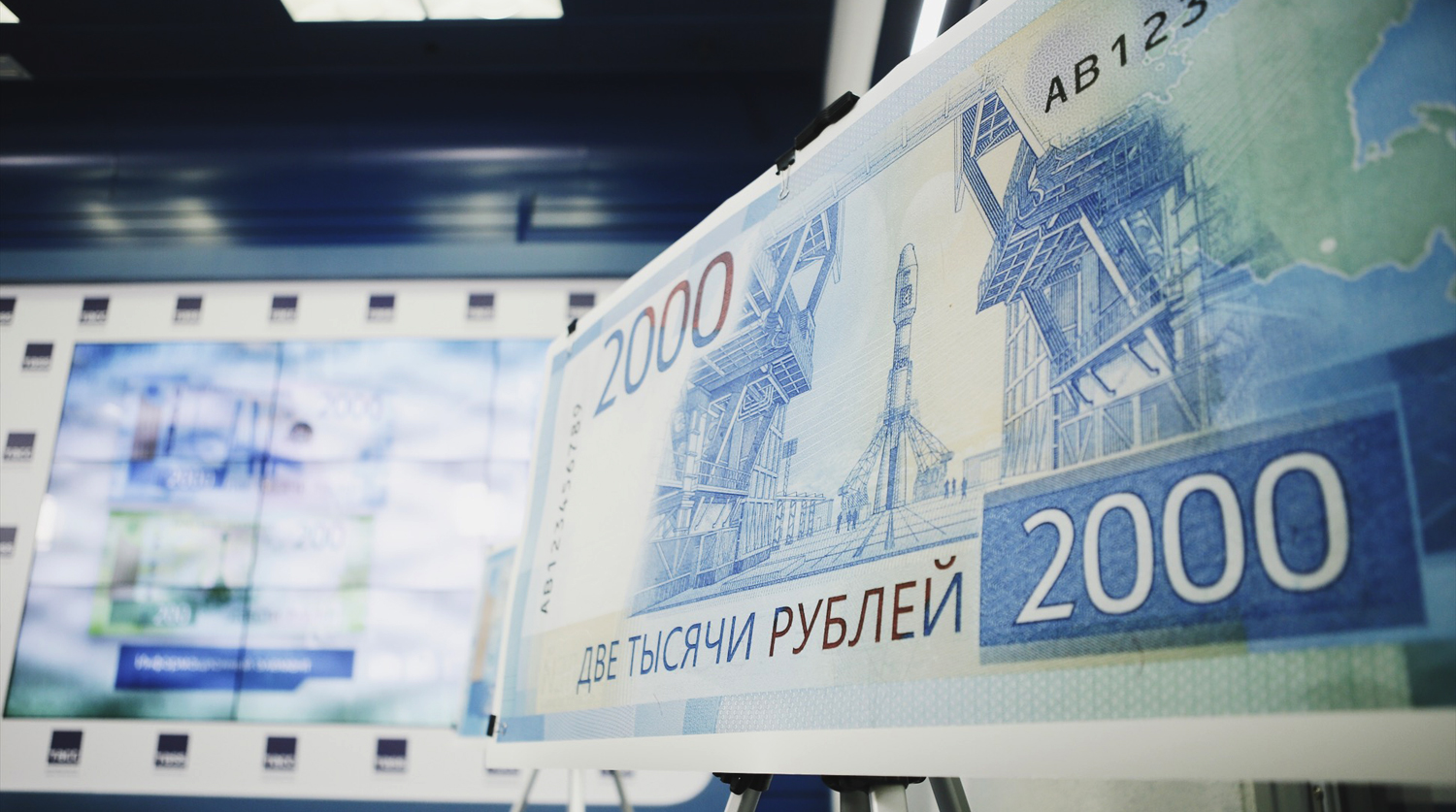 Новая купюра номиналом в 2000 рублей, 12 октября 2017 года