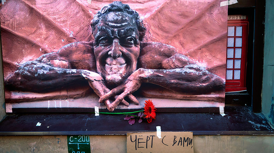 Баннер с&nbsp;фотографией Мефистофеля, принесенный участниками митинга градозащитников на&nbsp;Лахтинской улице в&nbsp;Санкт-Петербурге