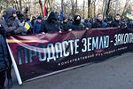 Участники акции протеста около здания Верховной рады Украины в Киеве, 17 декабря 2019 года
