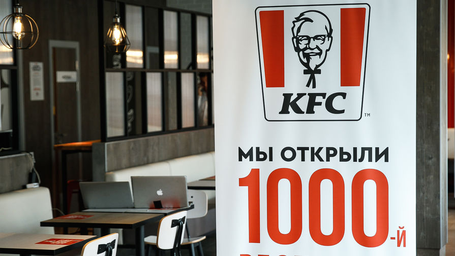 KFC после продажи в РФ сохранит рабочие места и выполнит все обязательства