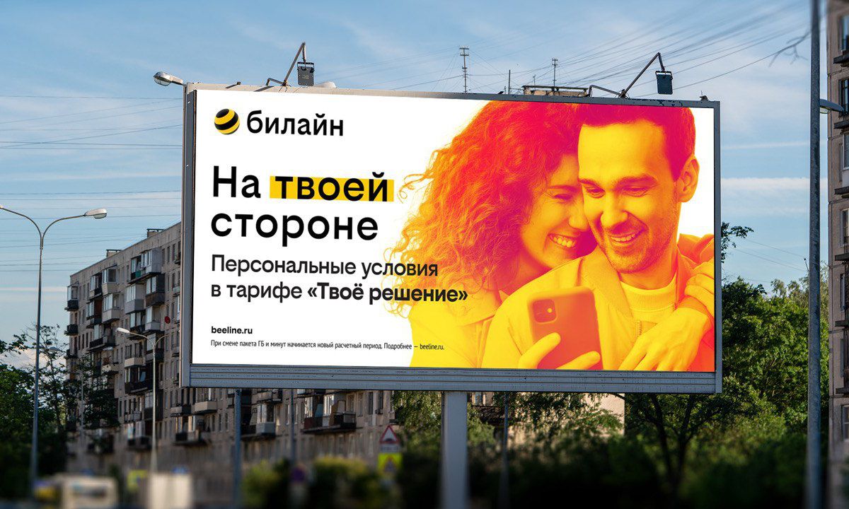 Мобильный оператор билайн запустил новый тариф-конструктор «Твое решение» -  Газета.Ru | Новости