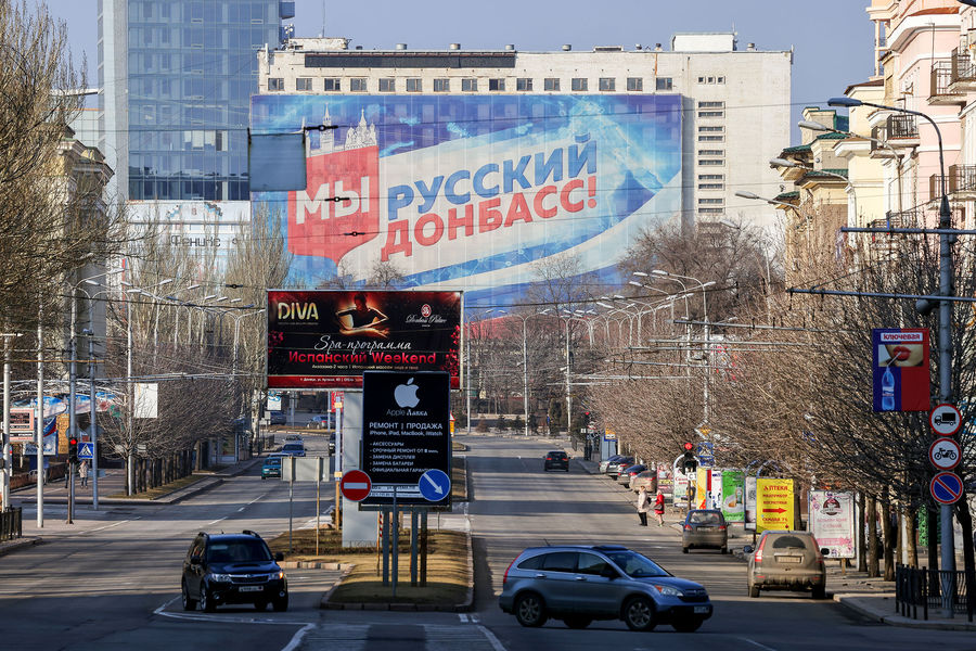 Донецк после признания Россией суверенитета ДНР (и ЛНР), 23 февраля 2022 года