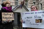 Участницы пикета в поддержку Виктории Павленко, признанной виновной в краже собаки-поводыря у инвалида по зрению Юлии Дьяковой, у Гагаринского суда