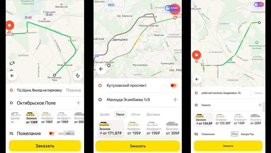 В сервисе "Яндекс.Такси" произошел сбой