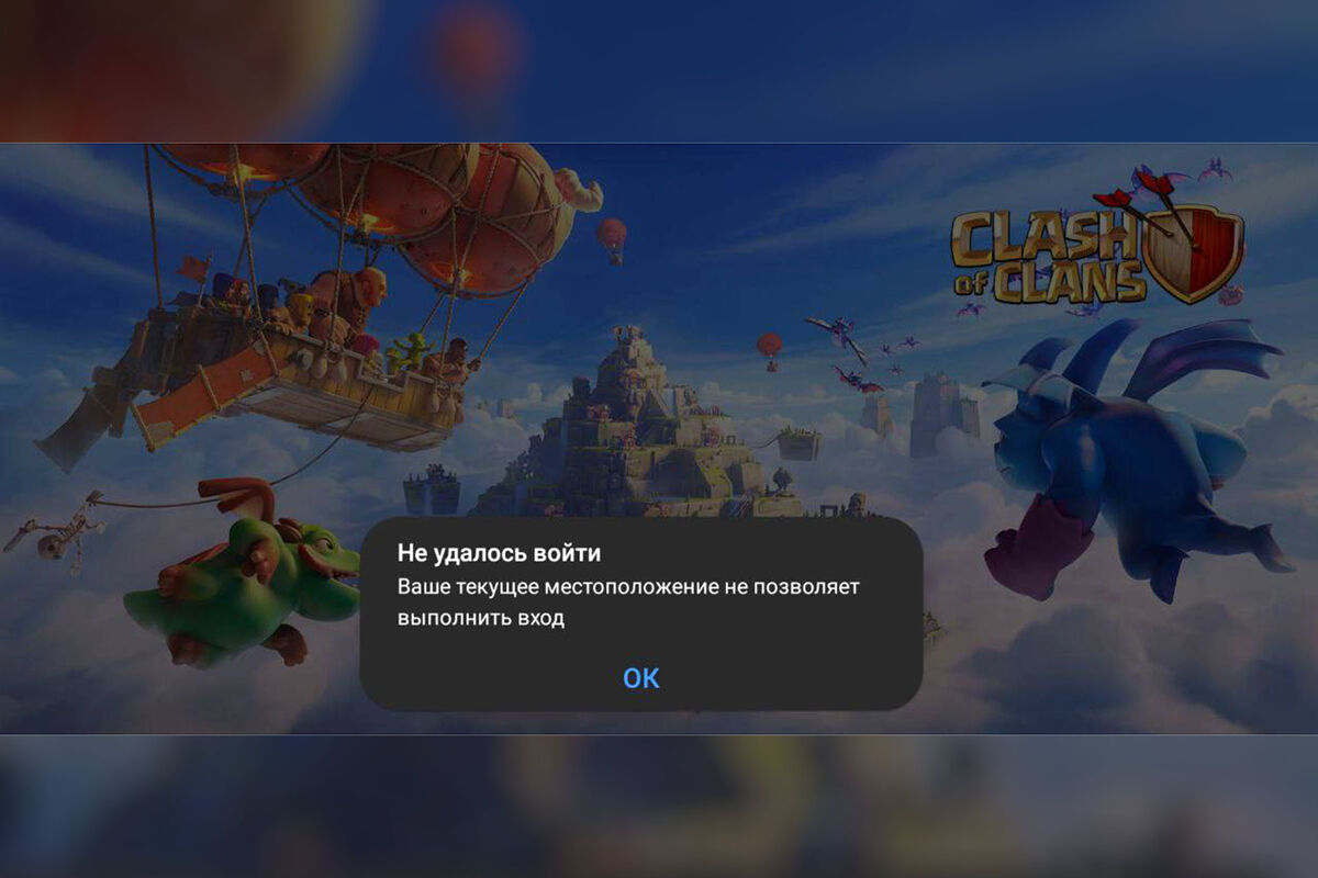 Популярную мобильную игру Clash of Clans заблокировали для российских  игроков - Газета.Ru | Новости