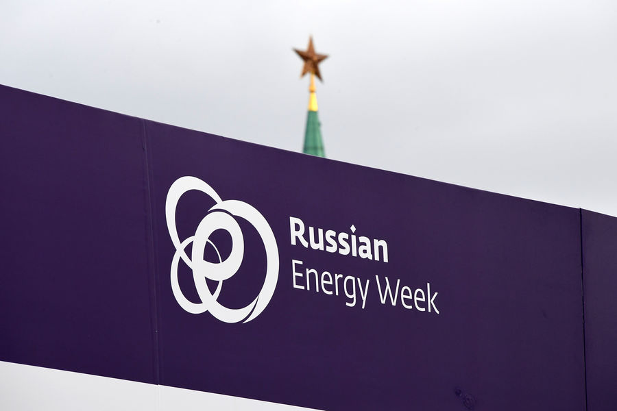 Российская энергетическая неделя