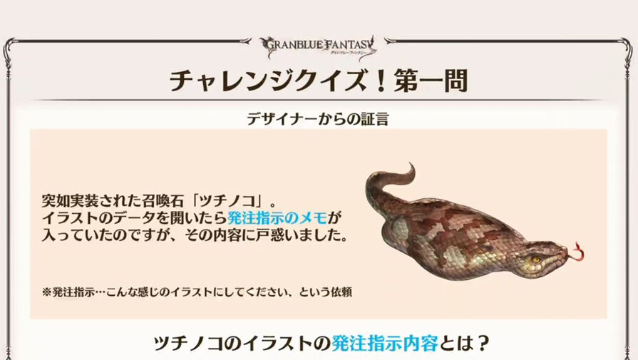 В Японии объявили награду за поимку мифического змееподобного существа