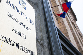 Здание Минэкономразвития в Москве
