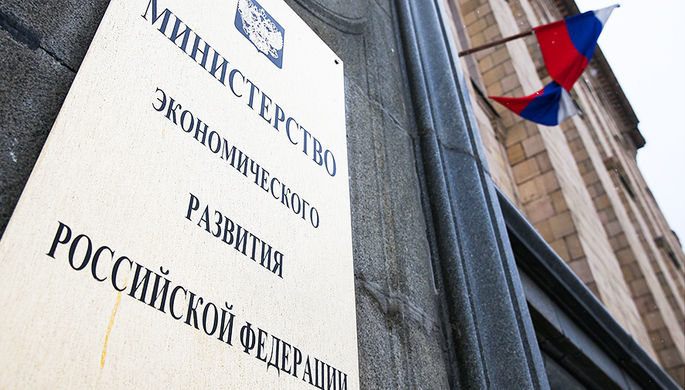 Здание Минэкономразвития в Москве