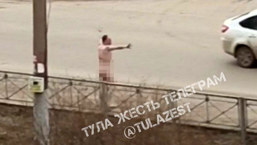 Голый мужчина бегал по дороге в Туле и попал на камеры