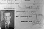 Удостоверение, выданное советскому разведчику Рихарду Зорге Объединенным Государственным Политическим Управлением при Совете Народных Комиссаров на право ношения и хранения пистолета «Маузер», 1927 год
