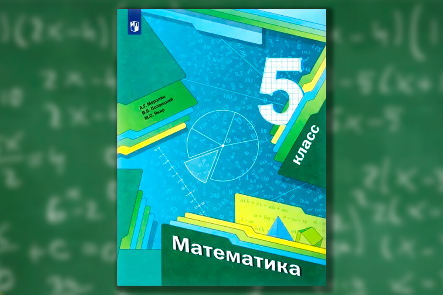 Тест: на какую оценку вы сдадите экзамен по математике за 5 класс -  Газета.Ru