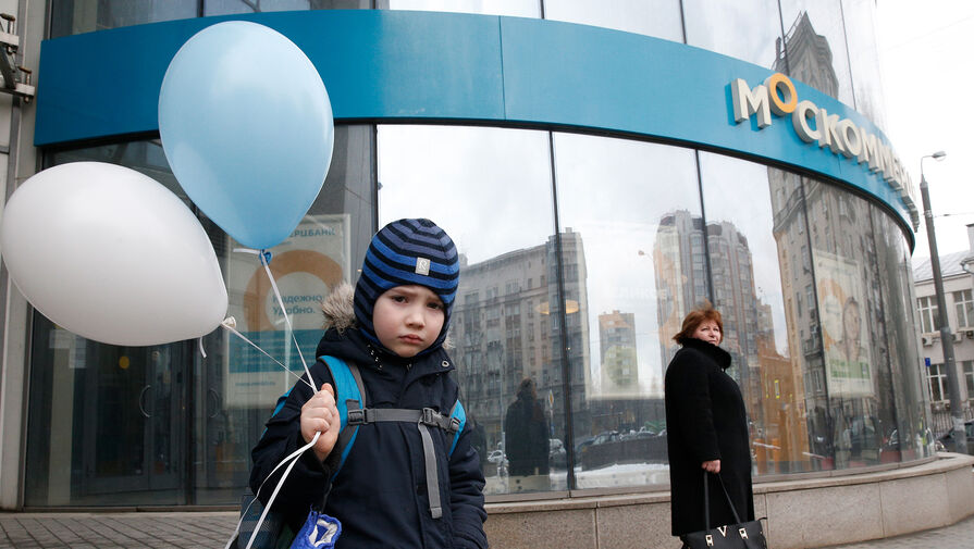 Народный банк Казахстана продал свою российскую дочку - Москоммерцбанк