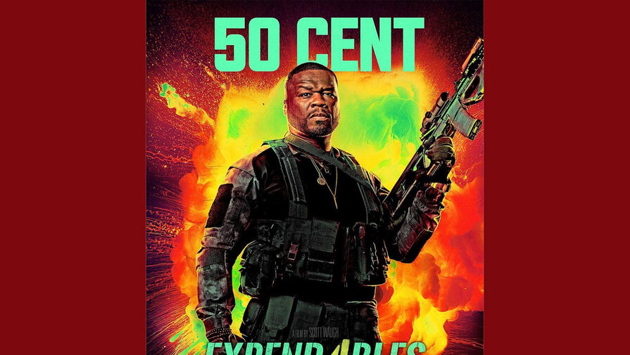 Кончились деньги: 50 Cent раскритиковал постер Неудержимых 4