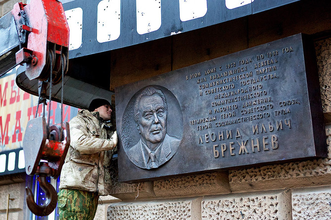 На доме 26 по Кутузовскому проспекту восстановили демонтированную 20 лет назад памятную доску Леониду Брежневу