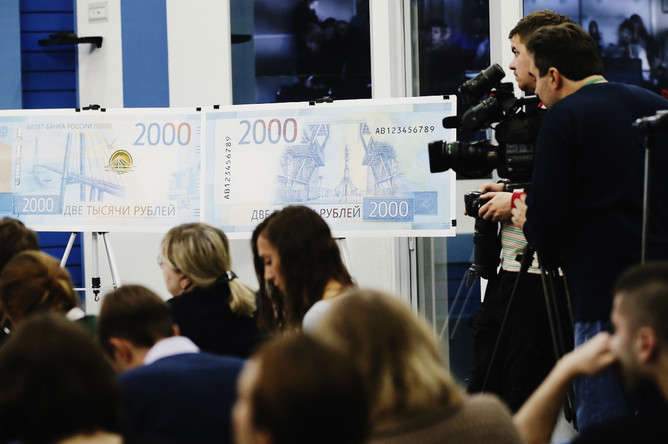 Презентация новых купюр в 200 и 2000 рублей в Москве, 12 октября 2017 года
