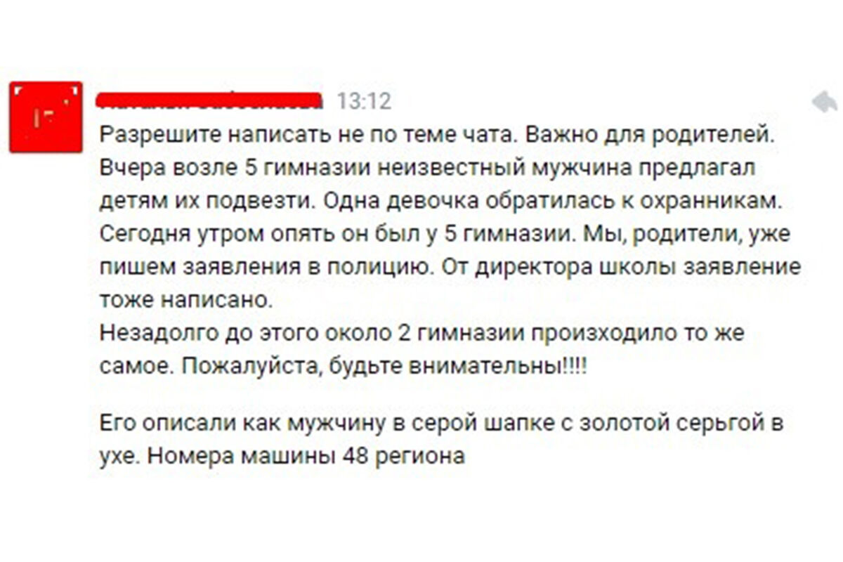 В Рязани незнакомец поджидал детей у школы и предлагал им сесть к нему в  машину - Газета.Ru | Новости