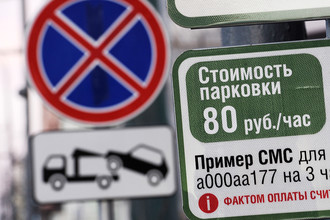 Зона платной парковки в пределах Третьего кольца может быть расширена уже к осени