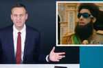 Алексей Навальный и скриншот из фильма с Сашей Бароном Коэном «Диктатор» (2012) в видеообращении к главе Росгвардии Виктору Золотову, 18 октября 2018 года